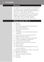 Preview for 62 page of Philips RQ1297/23 User Manual