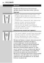 Preview for 66 page of Philips RQ1297/23 User Manual