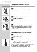 Preview for 70 page of Philips RQ1297/23 User Manual