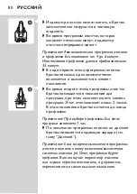 Preview for 80 page of Philips RQ1297/23 User Manual