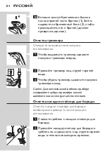 Preview for 84 page of Philips RQ1297/23 User Manual