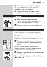 Preview for 85 page of Philips RQ1297/23 User Manual