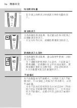 Preview for 96 page of Philips RQ1297/23 User Manual