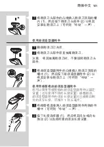 Preview for 101 page of Philips RQ1297/23 User Manual