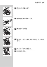 Preview for 109 page of Philips RQ1297/23 User Manual