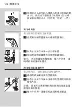 Preview for 110 page of Philips RQ1297/23 User Manual