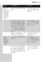 Preview for 115 page of Philips RQ1297/23 User Manual