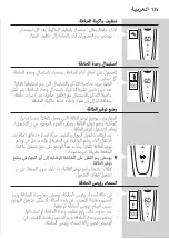 Preview for 135 page of Philips RQ1297/23 User Manual