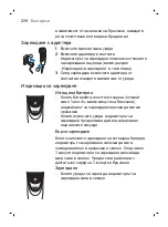 Preview for 234 page of Philips S3110 User Manual