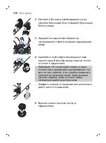 Preview for 238 page of Philips S3110 User Manual