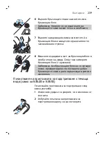 Preview for 239 page of Philips S3110 User Manual