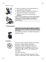 Preview for 240 page of Philips S3110 User Manual