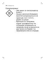 Preview for 246 page of Philips S3110 User Manual