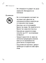 Preview for 248 page of Philips S3110 User Manual