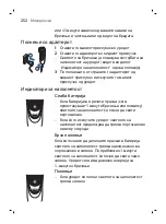 Preview for 252 page of Philips S3110 User Manual