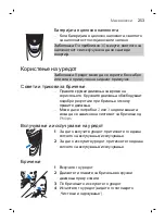 Preview for 253 page of Philips S3110 User Manual