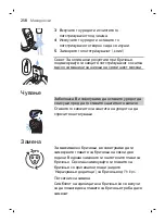 Preview for 258 page of Philips S3110 User Manual