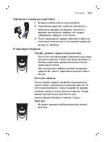 Preview for 267 page of Philips S3110 User Manual