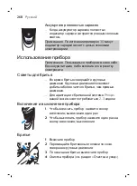 Preview for 268 page of Philips S3110 User Manual