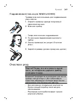 Preview for 269 page of Philips S3110 User Manual