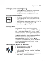 Preview for 281 page of Philips S3110 User Manual