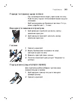 Preview for 283 page of Philips S3110 User Manual