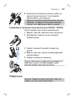 Preview for 287 page of Philips S3110 User Manual