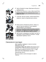 Preview for 289 page of Philips S3110 User Manual