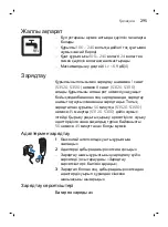 Preview for 295 page of Philips S3110 User Manual