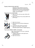 Preview for 297 page of Philips S3110 User Manual