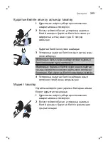 Preview for 299 page of Philips S3110 User Manual