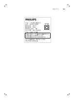 Preview for 33 page of Philips S3550 Manual