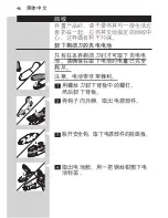 Preview for 46 page of Philips S5008 User Manual