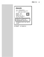 Preview for 49 page of Philips S5008 User Manual