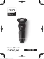 Philips S5060/05 Manual preview