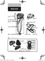 Предварительный просмотр 6 страницы Philips S5060/05 Manual