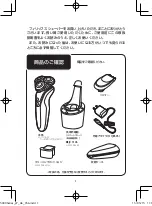 Preview for 2 page of Philips S5210/12 Manual