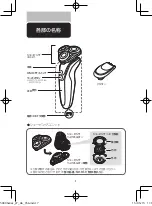 Preview for 8 page of Philips S5210/12 Manual