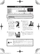 Preview for 20 page of Philips S5210/12 Manual