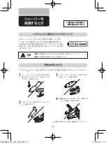 Preview for 26 page of Philips S5210/12 Manual