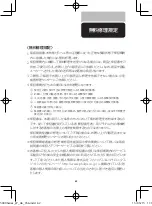 Preview for 63 page of Philips S5210/12 Manual