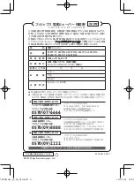 Preview for 64 page of Philips S5210/12 Manual