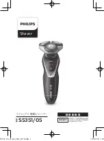 Philips S5351/05 Manual preview