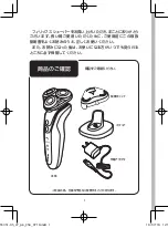 Предварительный просмотр 2 страницы Philips S5351/05 Manual