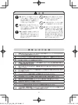 Предварительный просмотр 5 страницы Philips S5351/05 Manual