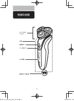 Предварительный просмотр 6 страницы Philips S5351/05 Manual