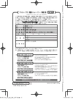 Предварительный просмотр 44 страницы Philips S5351/05 Manual