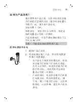 Preview for 35 page of Philips S5532/00 Manual