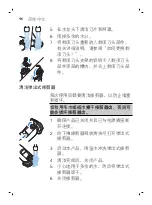 Preview for 46 page of Philips S5532/00 Manual