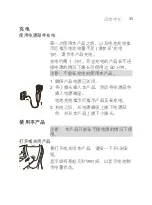 Preview for 31 page of Philips S5620 Manual